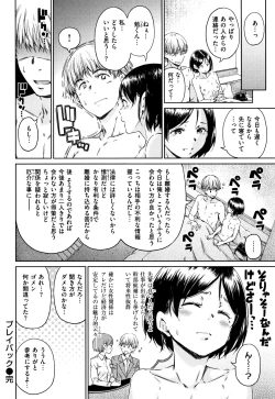 Page 107 of Atatakakute Yawarakakute