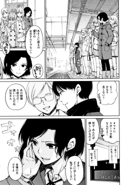 Page 110 of Atatakakute Yawarakakute