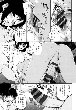 Page 116 of Atatakakute Yawarakakute