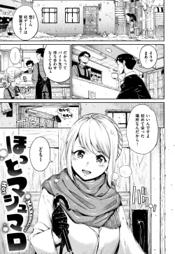 Page 126 of Atatakakute Yawarakakute