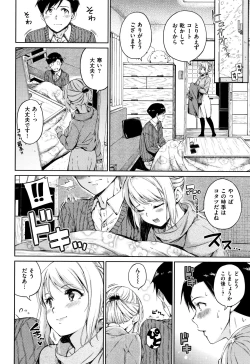 Page 129 of Atatakakute Yawarakakute