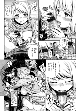 Page 133 of Atatakakute Yawarakakute