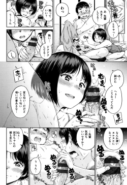 Page 151 of Atatakakute Yawarakakute
