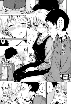 Page 164 of Atatakakute Yawarakakute