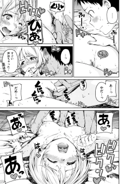 Page 168 of Atatakakute Yawarakakute