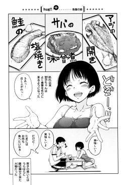 Page 176 of Atatakakute Yawarakakute