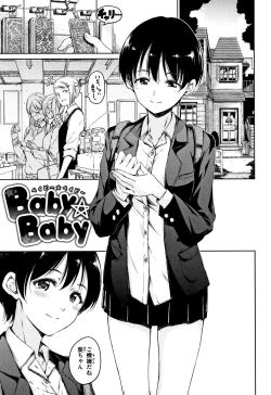 Page 178 of Atatakakute Yawarakakute