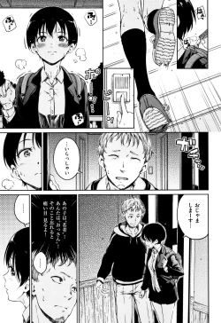 Page 180 of Atatakakute Yawarakakute