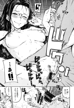 Page 208 of Atatakakute Yawarakakute