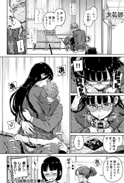 Page 23 of Atatakakute Yawarakakute