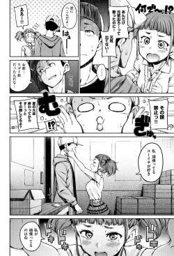 Page 27 of Atatakakute Yawarakakute