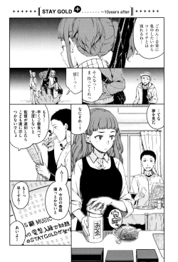 Page 41 of Atatakakute Yawarakakute