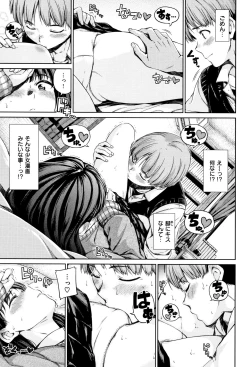 Page 46 of Atatakakute Yawarakakute