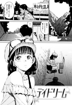 Page 58 of Atatakakute Yawarakakute
