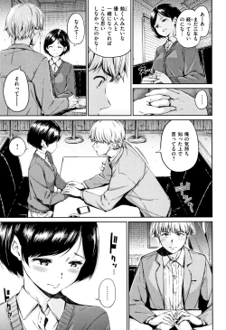 Page 94 of Atatakakute Yawarakakute