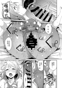 Page 21 of Watanabe no Kyuujitsu