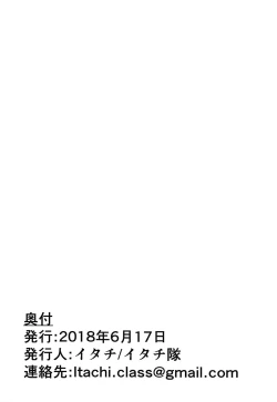 Page 14 of Konna ni Ecchi ni Narimashta