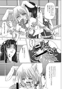 Page 18 of Shokushu Ryoujoku Vol.2+