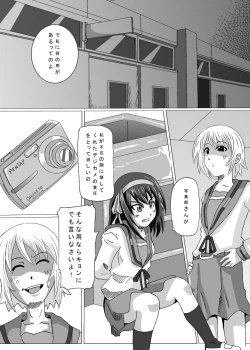 Page 23 of Shokushu Ryoujoku Vol.2+