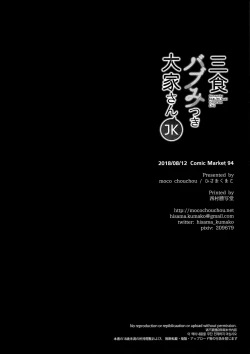 Page 29 of Sansyoku BABUMI tsuki Ooya San