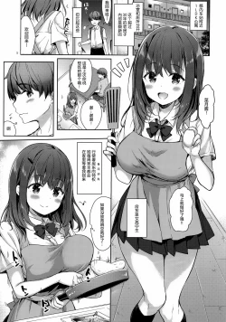 Page 6 of Sansyoku BABUMI tsuki Ooya San