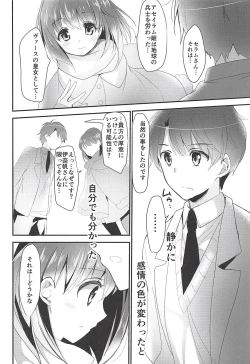 Page 103 of Otona Shuppan ex Soushuuhen