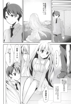 Page 117 of Otona Shuppan ex Soushuuhen