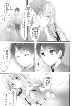 Page 118 of Otona Shuppan ex Soushuuhen