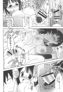 Page 17 of Otona Shuppan ex Soushuuhen