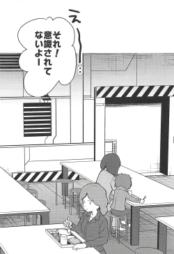 Page 98 of Otona Shuppan ex Soushuuhen