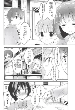 Page 99 of Otona Shuppan ex Soushuuhen