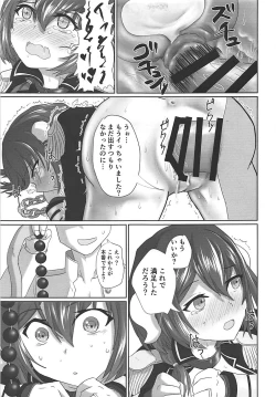 Page 12 of Mikasa-san to Chotto dake Kousoku Play toka Suru Hon