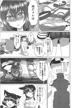 Page 2 of Mikasa-san to Chotto dake Kousoku Play toka Suru Hon