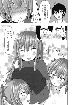 Page 5 of Banki Onee-chan to Kubitorex