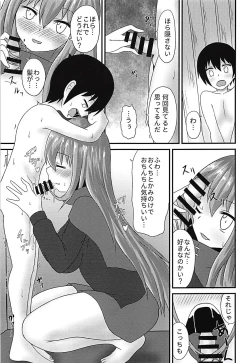 Page 7 of Banki Onee-chan to Kubitorex