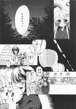 Page 11 of Hanabi o Miru Shigure ga Sugoku Itooshikute. - Seeing fireworks She is very lovely.
