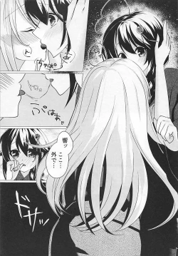 Page 14 of Hanabi o Miru Shigure ga Sugoku Itooshikute. - Seeing fireworks She is very lovely.