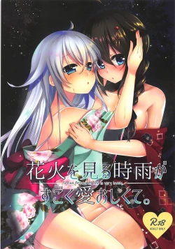 Page 1 of Hanabi o Miru Shigure ga Sugoku Itooshikute. - Seeing fireworks She is very lovely.