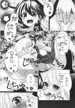 Page 20 of Hanabi o Miru Shigure ga Sugoku Itooshikute. - Seeing fireworks She is very lovely.