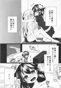 Page 2 of Hanabi o Miru Shigure ga Sugoku Itooshikute. - Seeing fireworks She is very lovely.