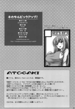 Page 13 of Kikazaru Pickup!