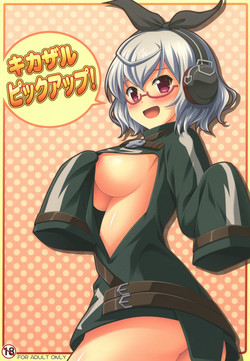 Download Kikazaru Pickup!