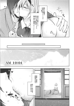 Page 14 of Hakumayo Schedule AM