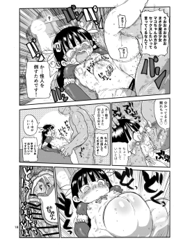 Page 17 of Yousei no Mahou Shoujo 2