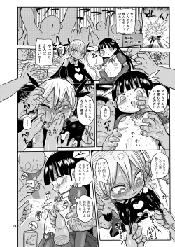 Page 23 of Yousei no Mahou Shoujo 2