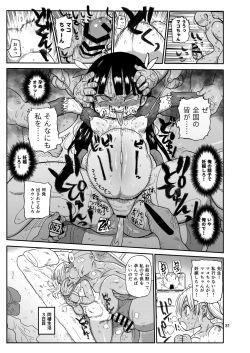 Page 30 of Yousei no Mahou Shoujo 2