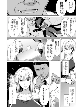 Page 3 of Mesu Kagura