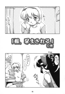 Page 4 of Ninshin Shinobu Densetsu