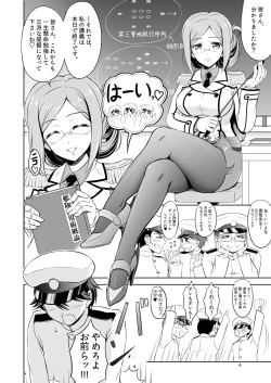 Page 3 of Ikenai! Katori Sensei