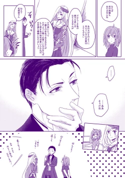 Page 24 of (Noah] Homu guda ♀ tsume awase(Fate/Grand Order)